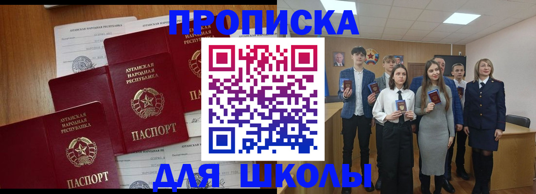 прописка от собственника в Крыму