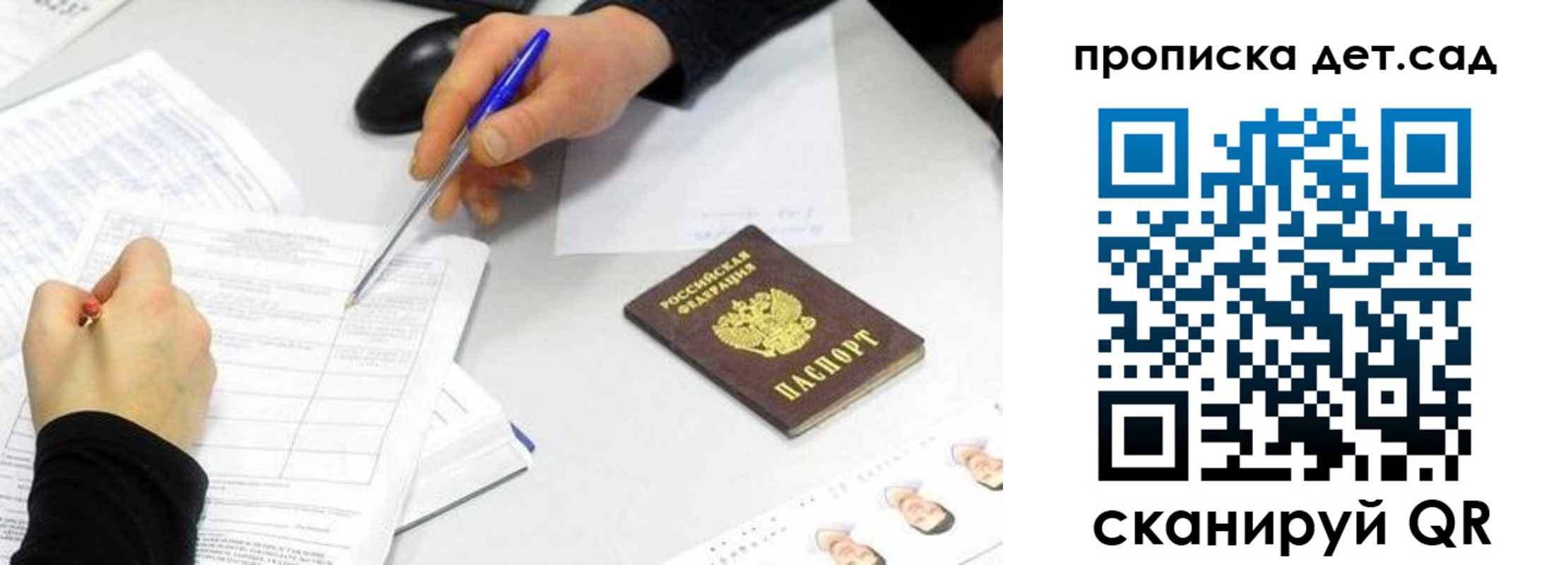 временная регистрация госуслуги в Крыму