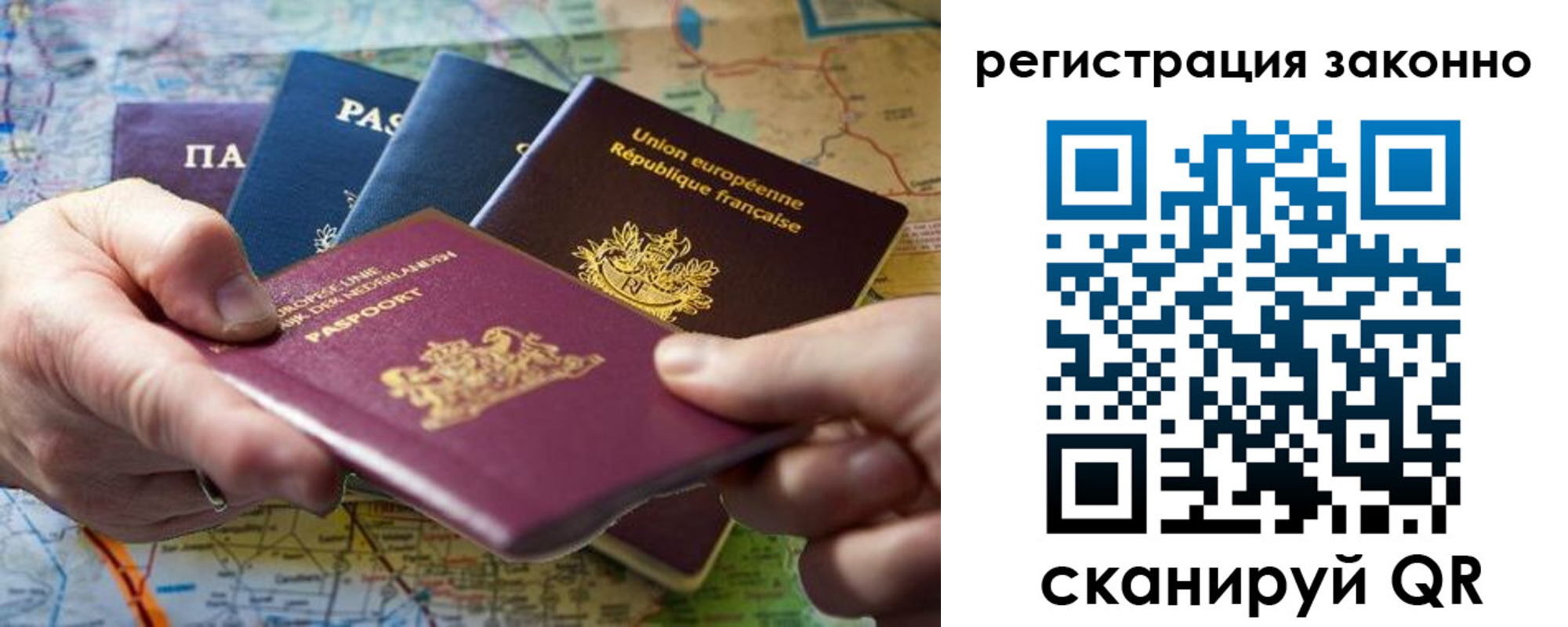 временная регистрация госуслуги в Крыму