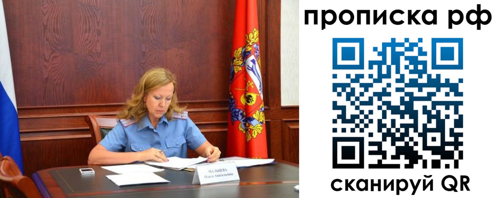 прописка ребенка в Крыму