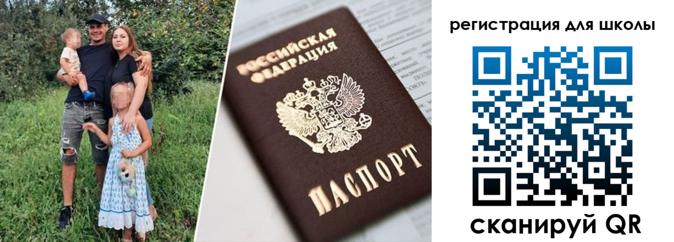 временная регистрация надежно в Крыму