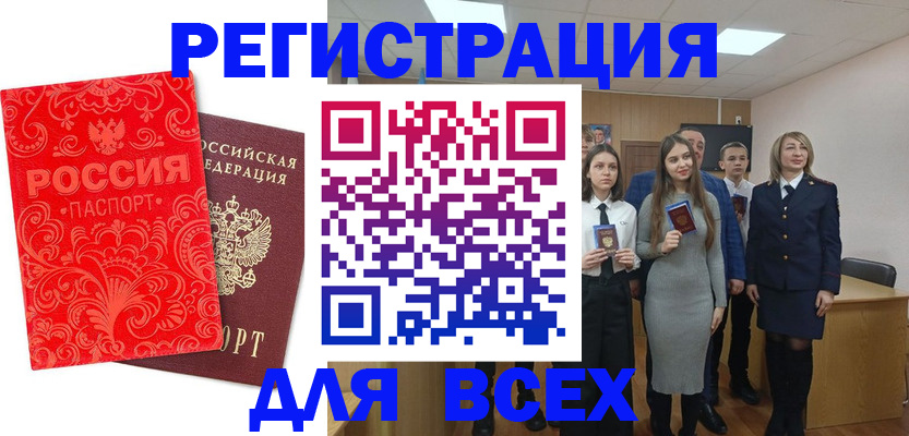 купить прописку в Крыму