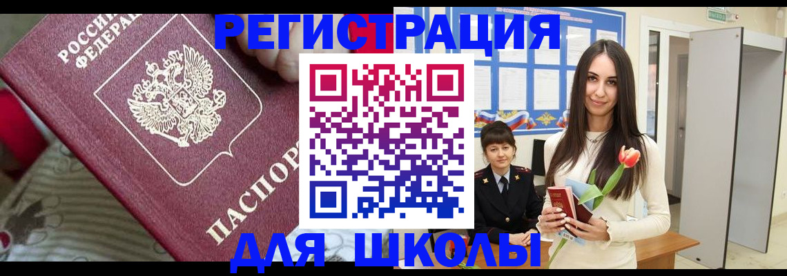 временная регистрация законно в Крыму